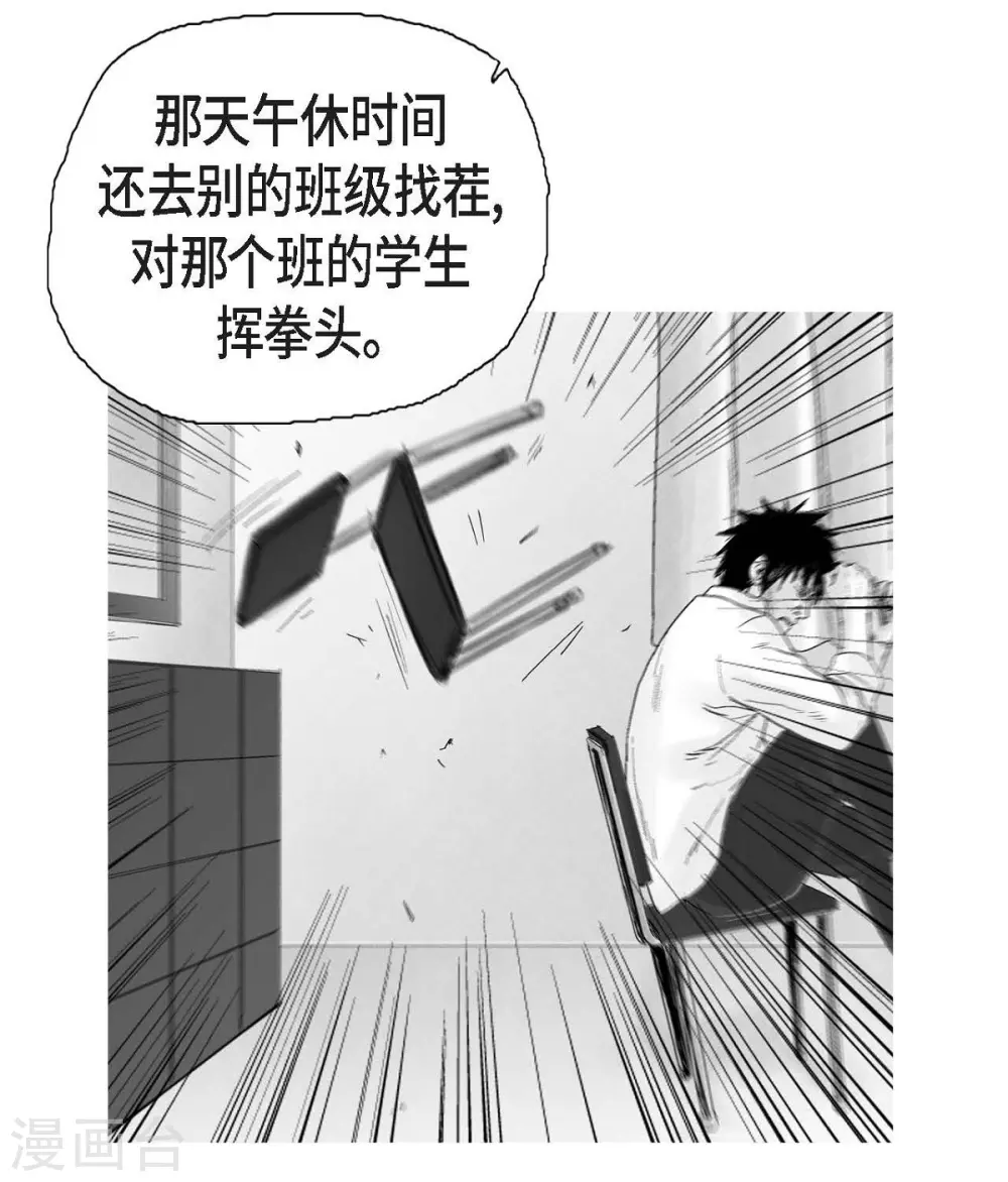 第9话 愤怒(1/2)-第10话