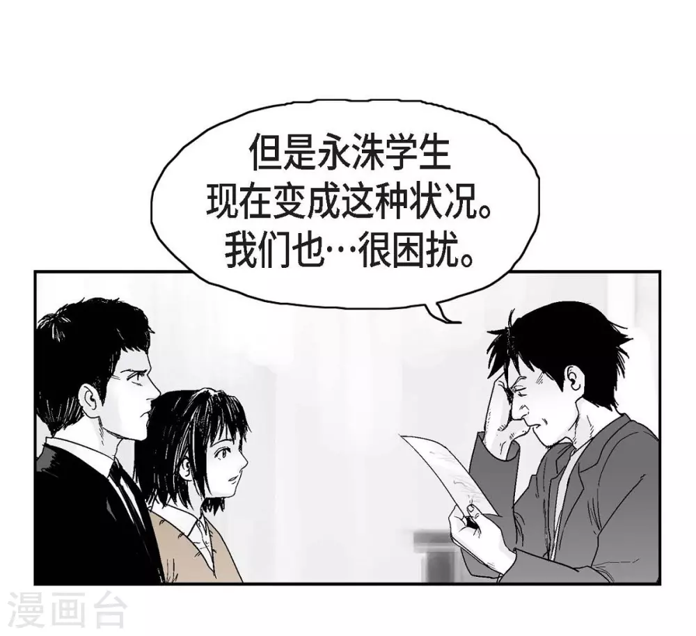 第9话 愤怒(1/2)-第10话