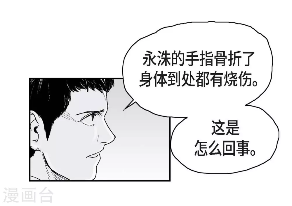 第9话 愤怒(1/2)-第10话