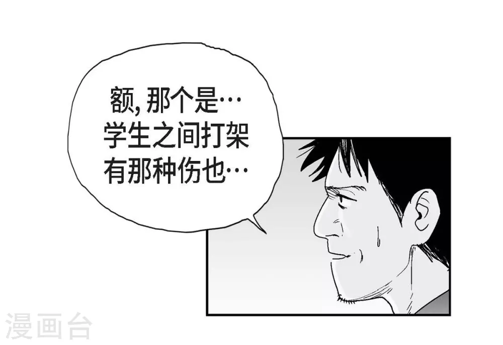 第9话 愤怒(1/2)-第10话