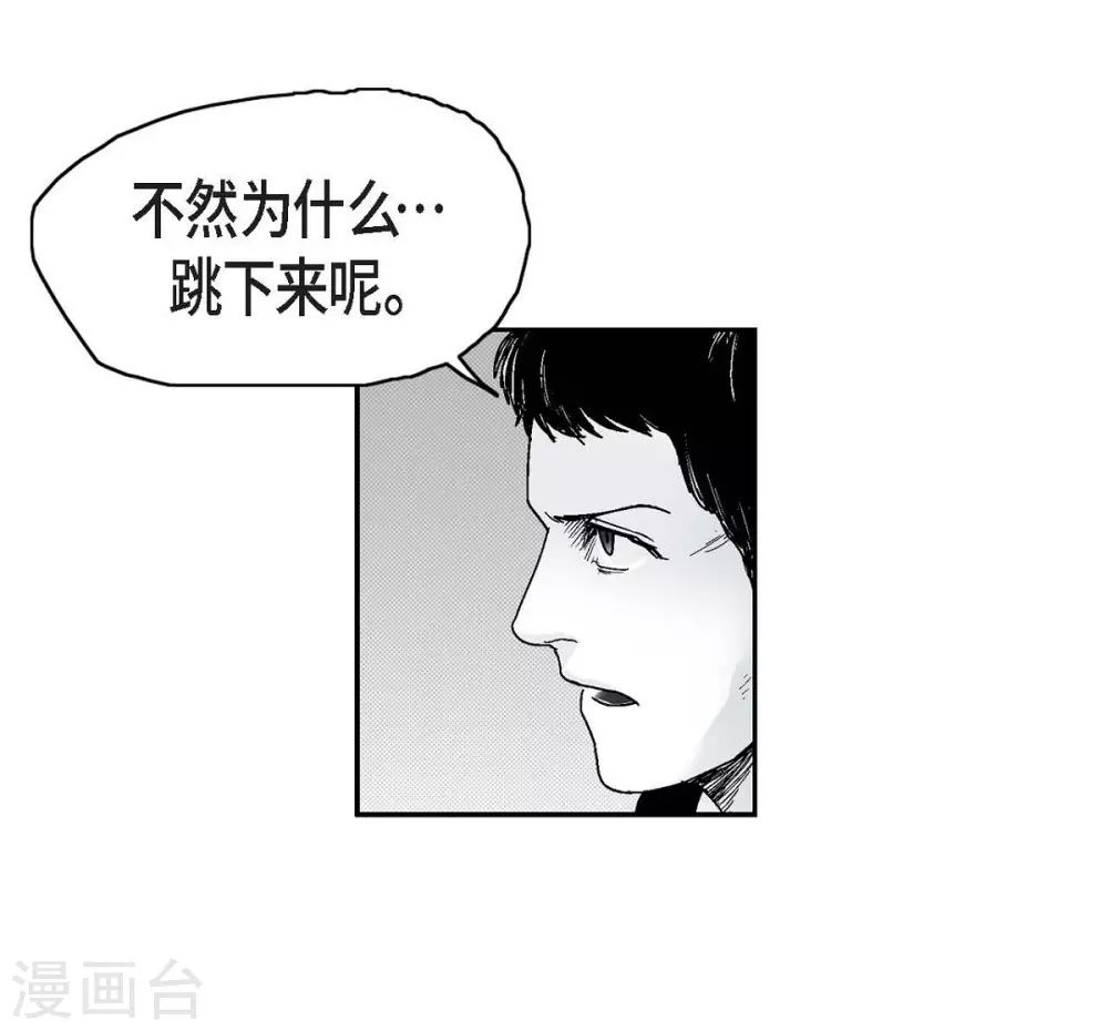 第9话 愤怒(1/2)-第10话