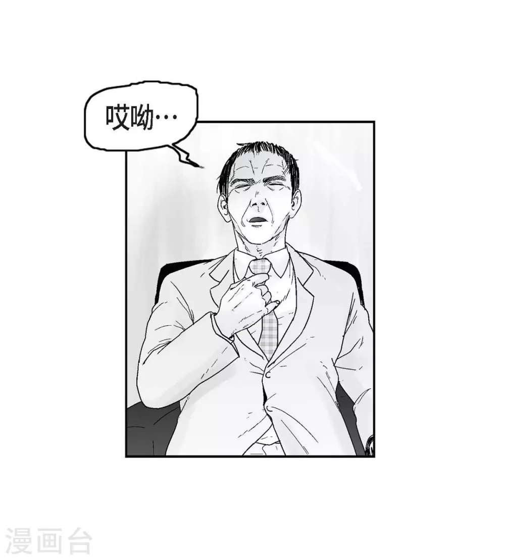 第9话 愤怒(1/2)-第10话