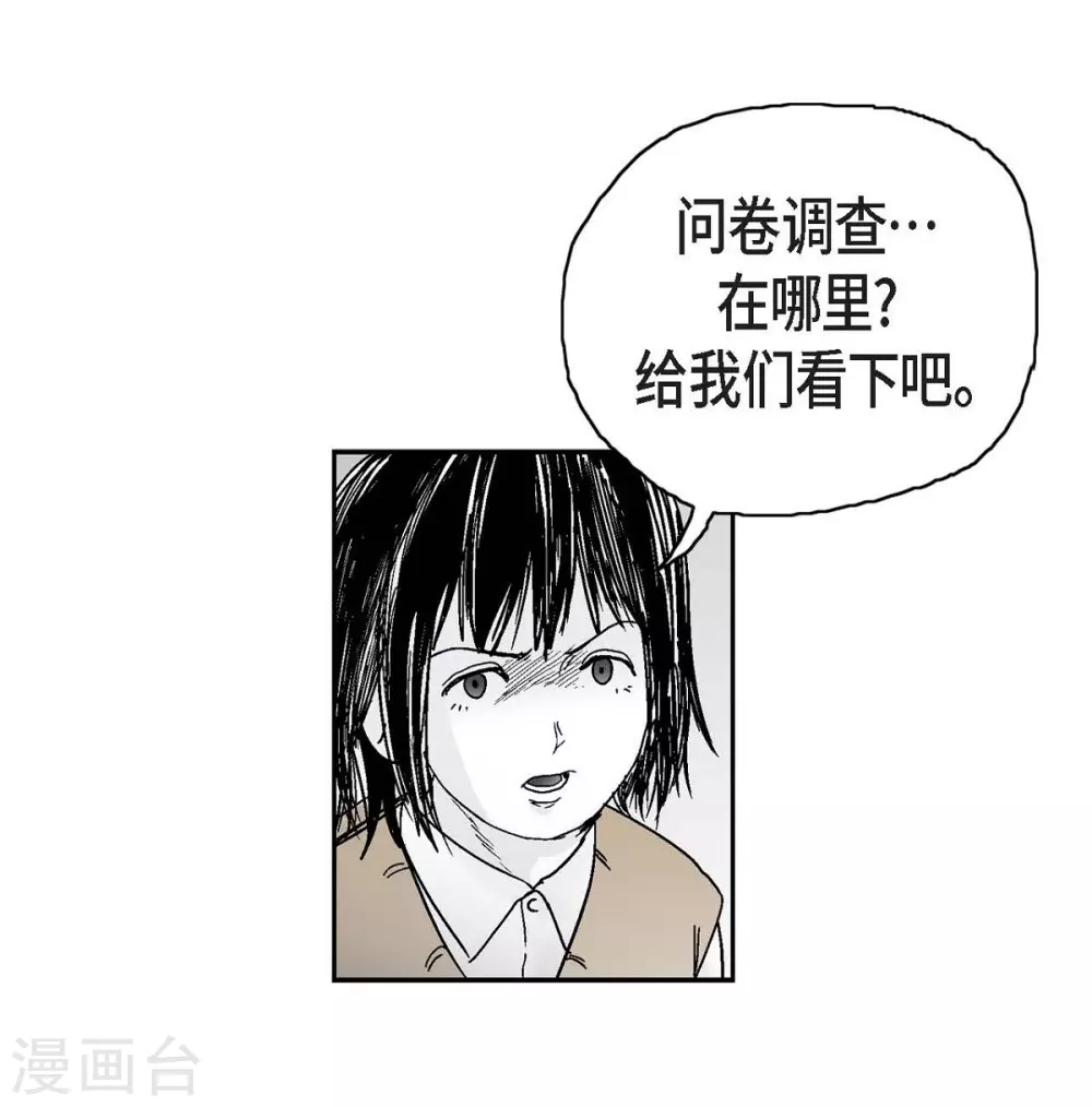 第9话 愤怒(1/2)-第10话