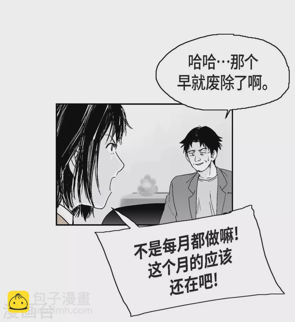 第9话 愤怒(1/2)-第10话