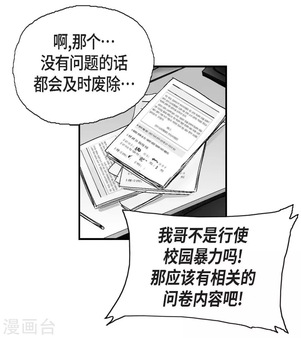 第9话 愤怒(1/2)-第10话