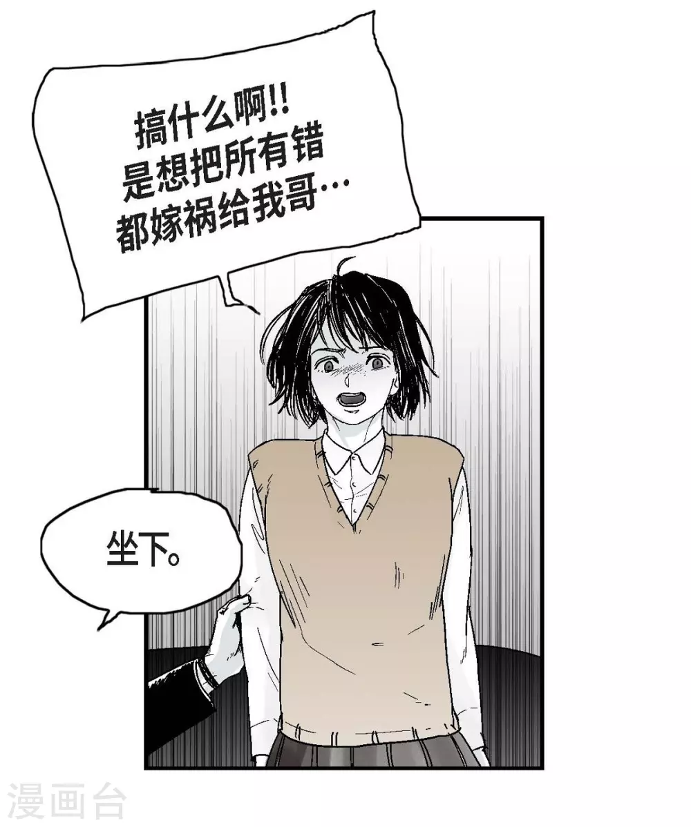 第9话 愤怒(1/2)-第10话