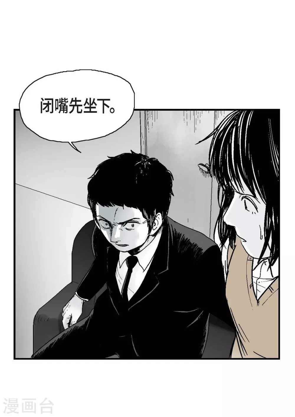 第9话 愤怒(1/2)-第10话