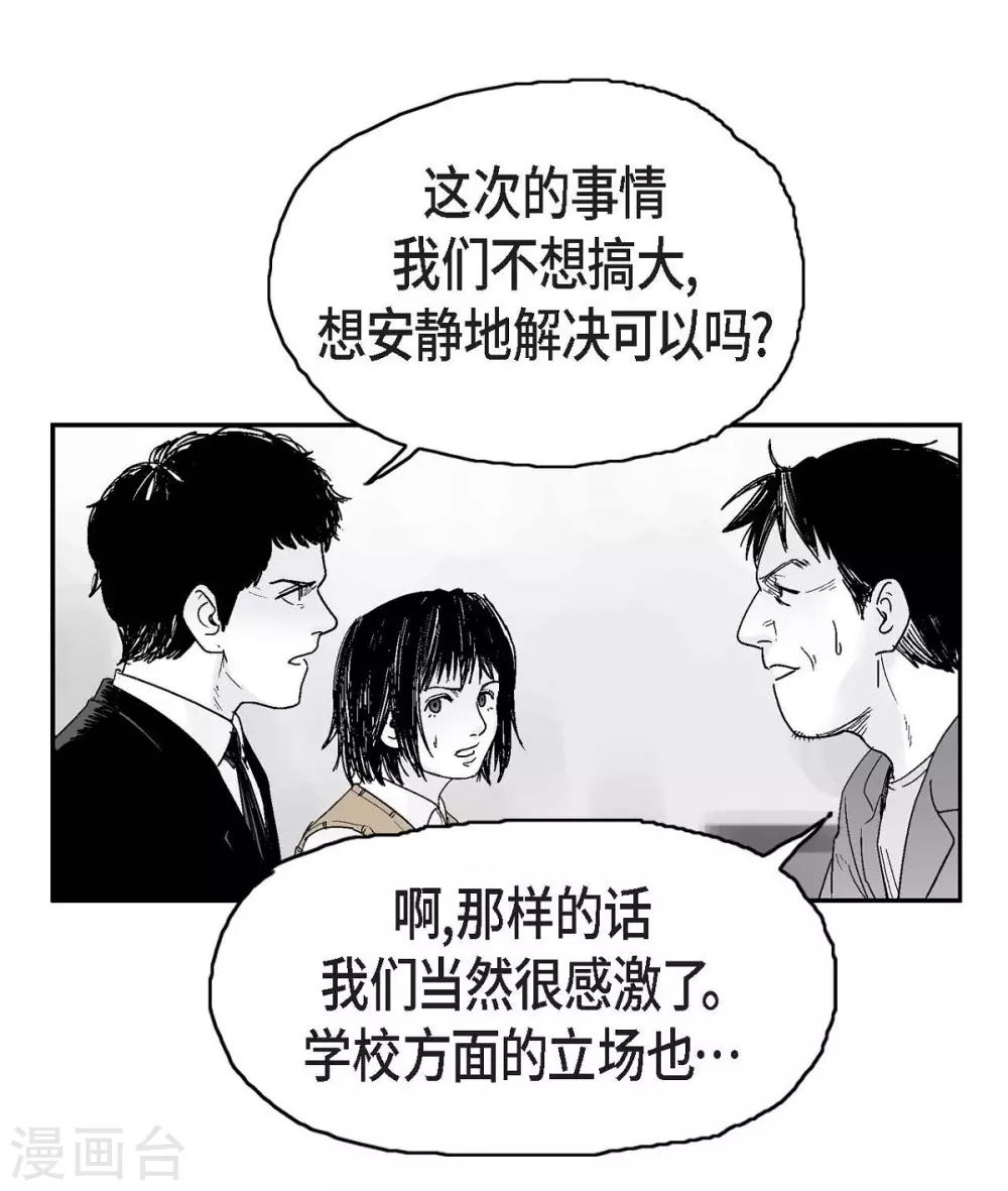 第9话 愤怒(1/2)-第10话