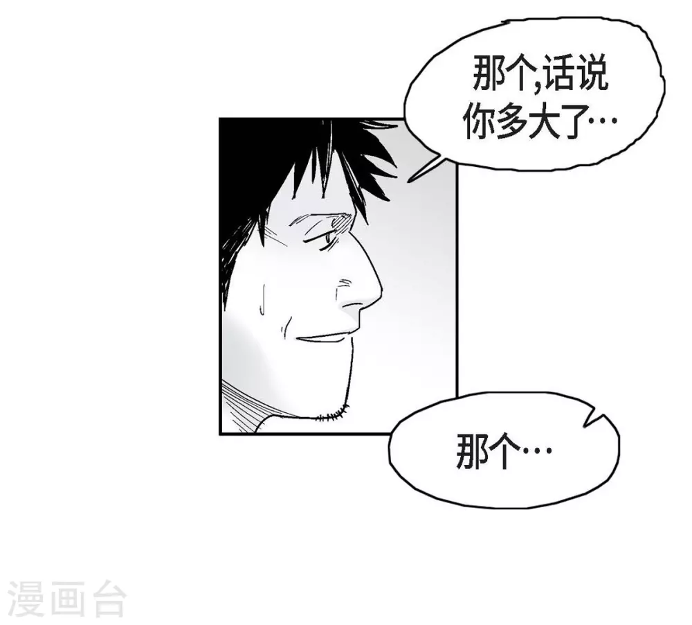 第9话 愤怒(1/2)-第10话