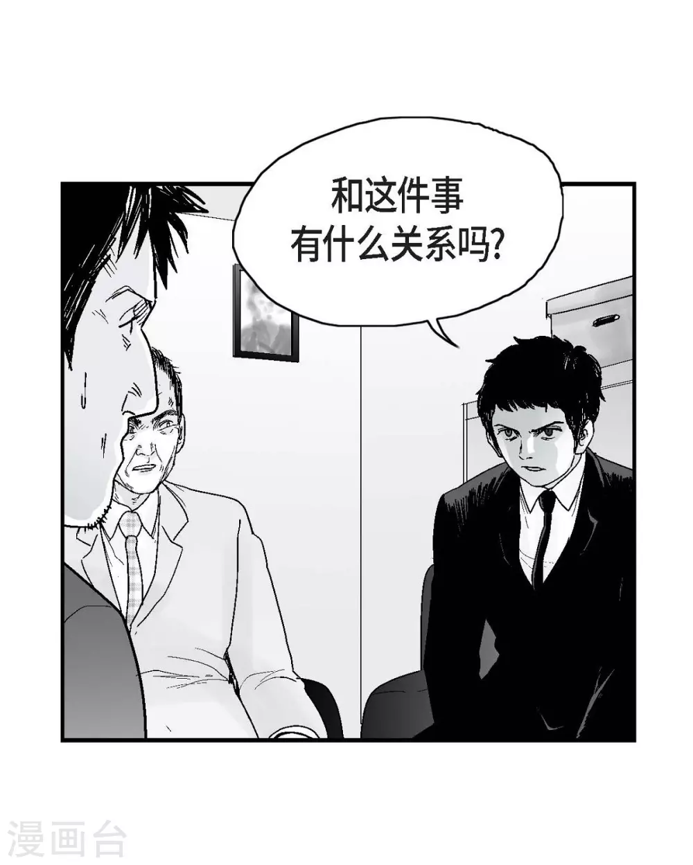 第9话 愤怒(1/2)-第10话