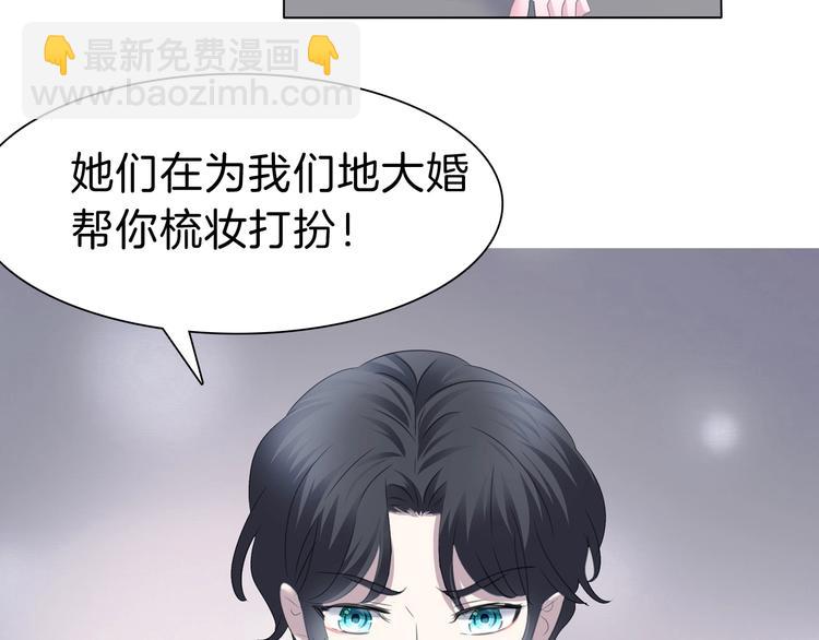 第99话  戴枷锁的新娘(1/2)-第102话