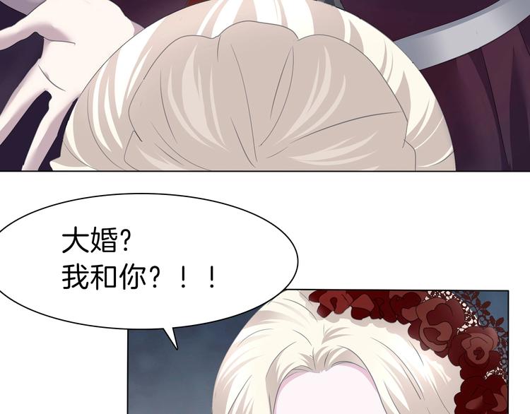 第99话  戴枷锁的新娘(1/2)-第102话