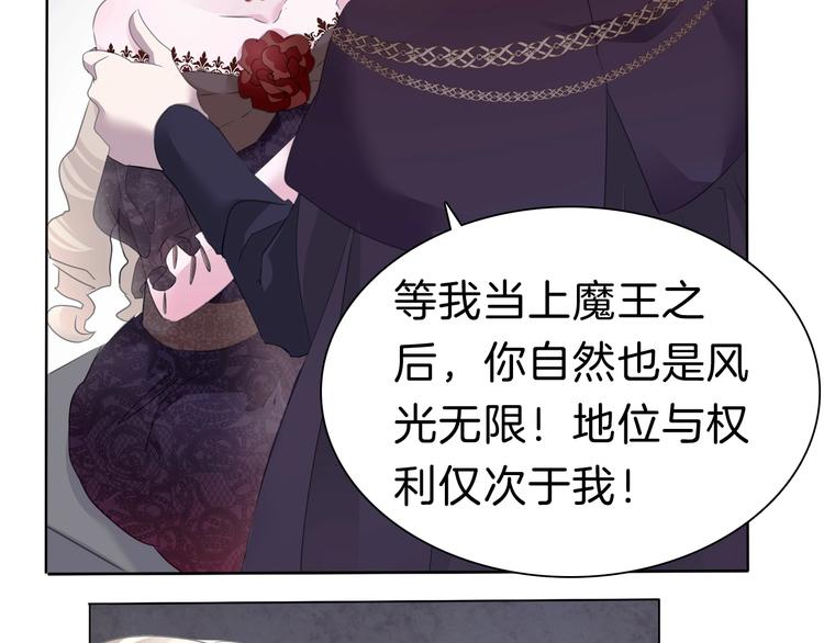 第99话  戴枷锁的新娘(1/2)-第102话