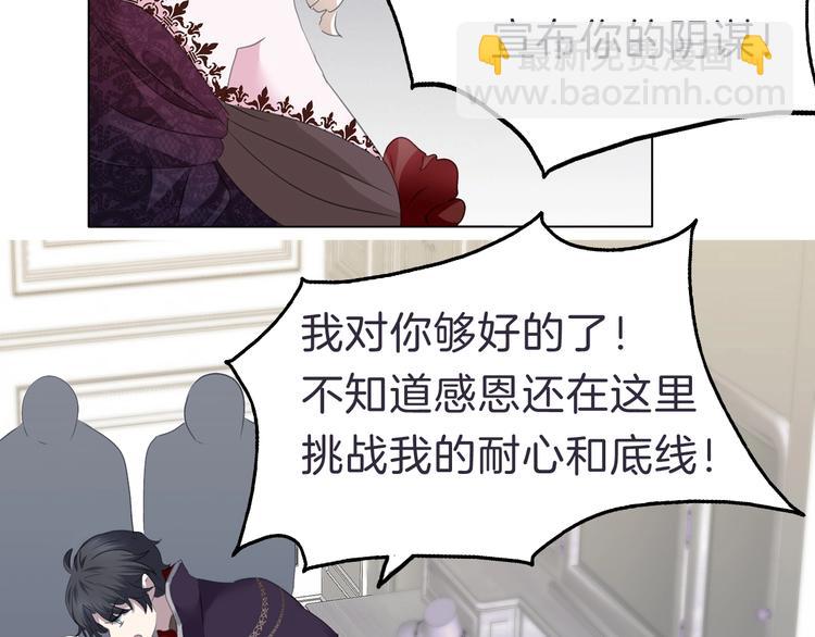 第99话  戴枷锁的新娘(1/2)-第102话