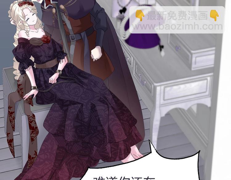 第99话  戴枷锁的新娘(1/2)-第102话