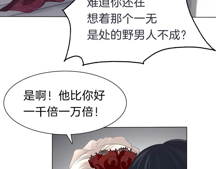 第99话  戴枷锁的新娘(1/2)-第102话