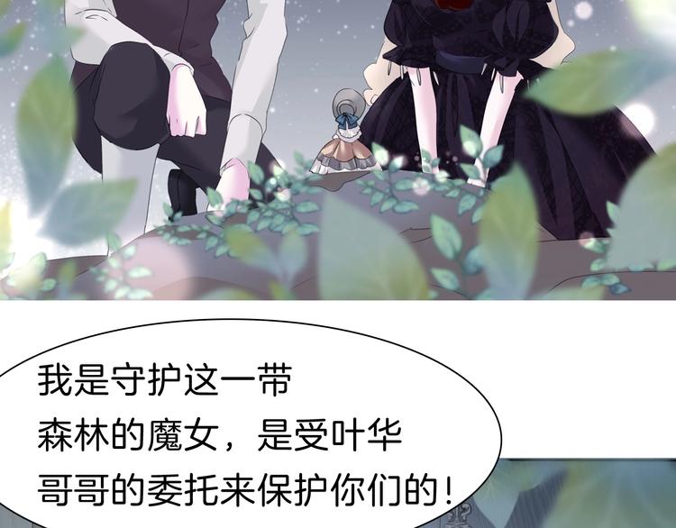 第101话  森林里的魔女？(1/2)-第104话