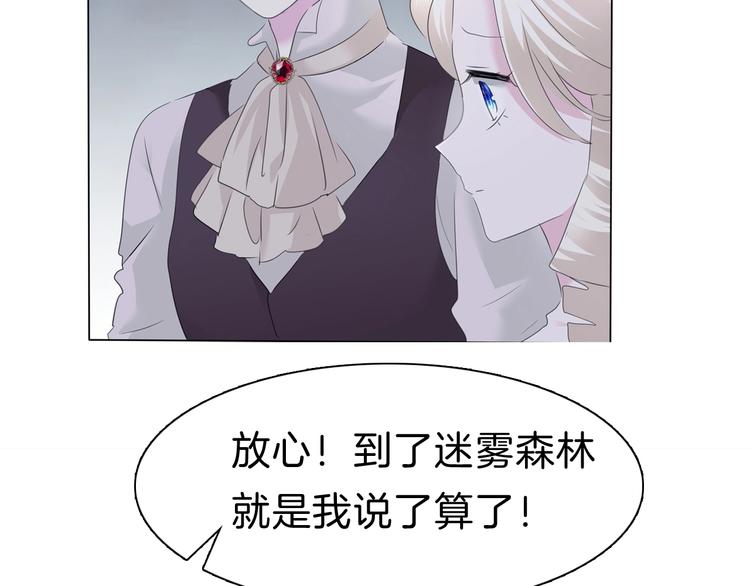 第101话  森林里的魔女？(1/2)-第104话