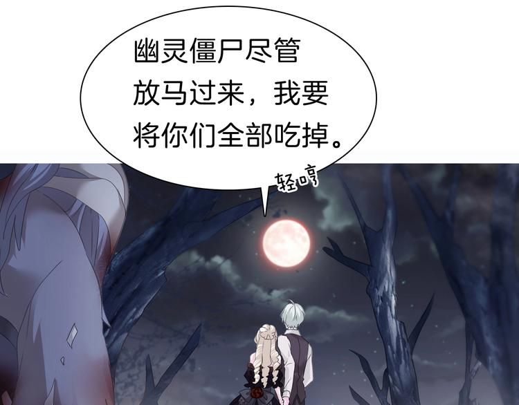 第101话  森林里的魔女？(1/2)-第104话