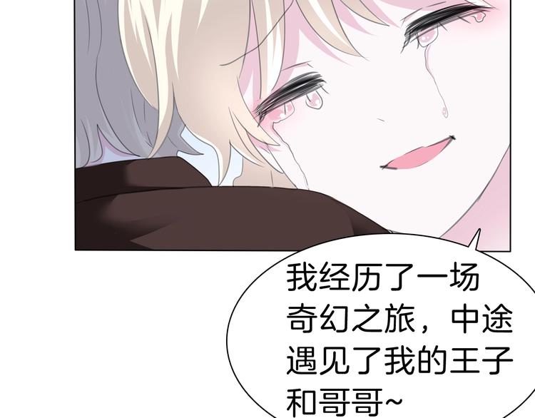 完结篇  守爱(1/2)-第108话