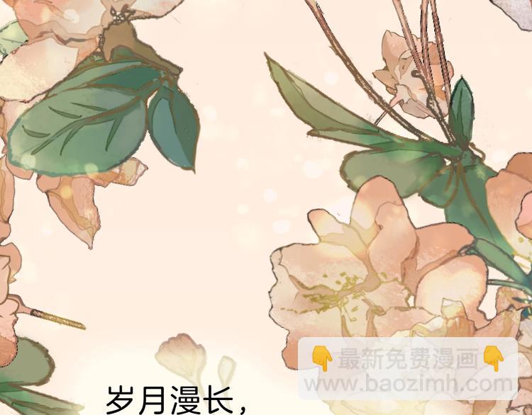 完结篇  守爱(1/2)-第108话