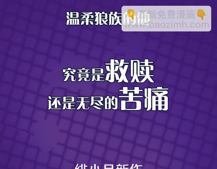 绯小月新作 有妻徒刑-第110话