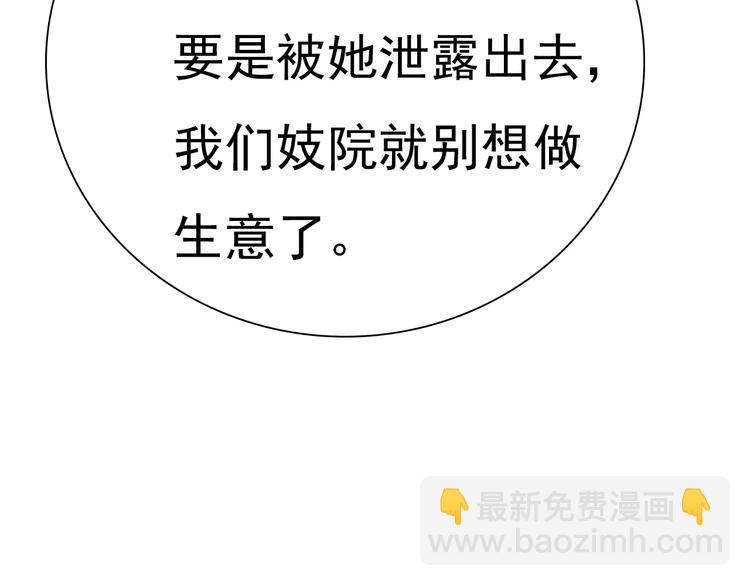 第12话  危机潜伏(1/4)-第12话