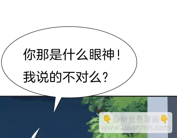 第19话  闭门羹(1/4)-第20话