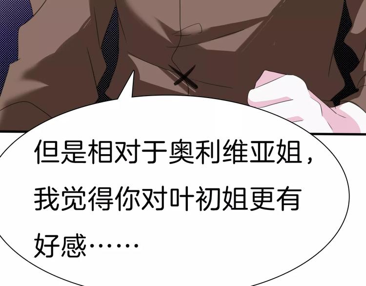 第19话  闭门羹(1/4)-第20话