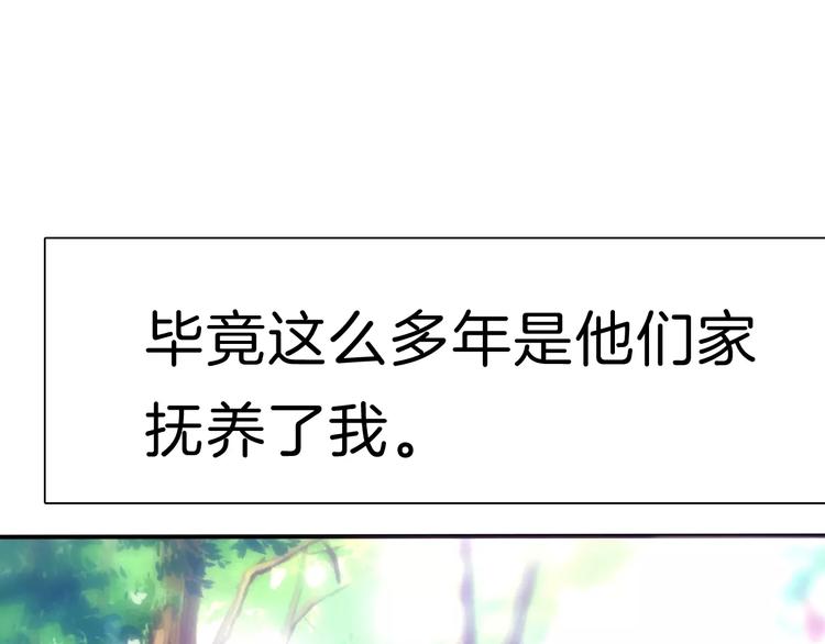 第19话  闭门羹(1/4)-第20话