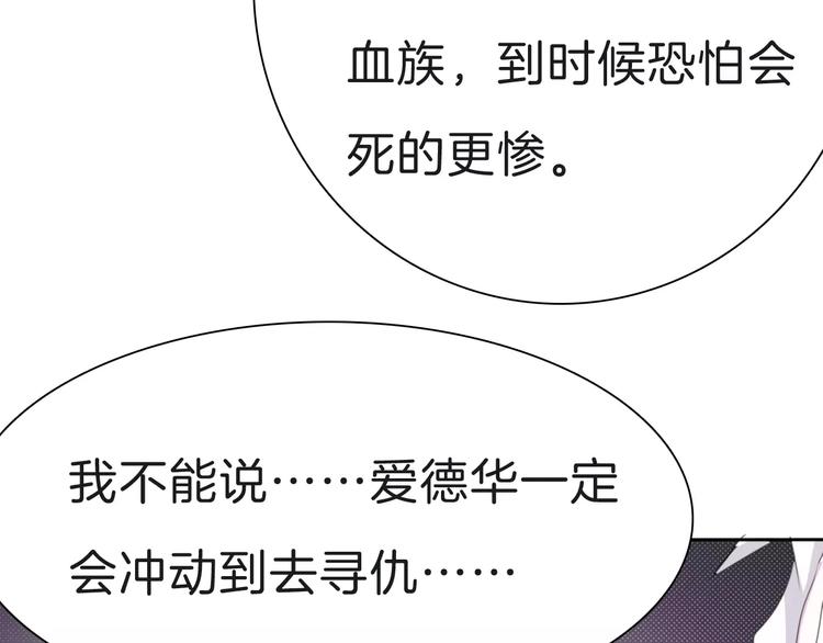 第24话  吸血鬼的对不起(1/3)-第26话