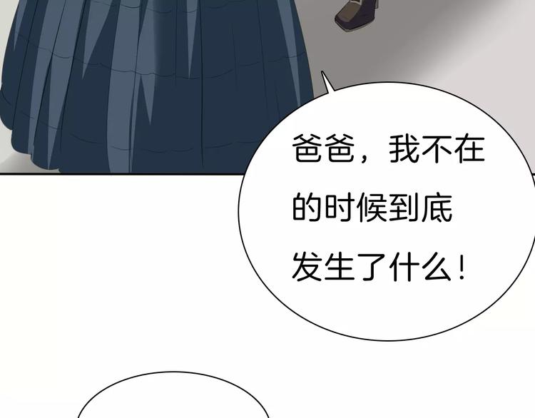 第26话  我们的结尾(1/3)-第28话