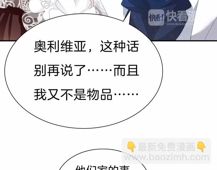 第28话  奥利维亚之死(1/3)-第30话