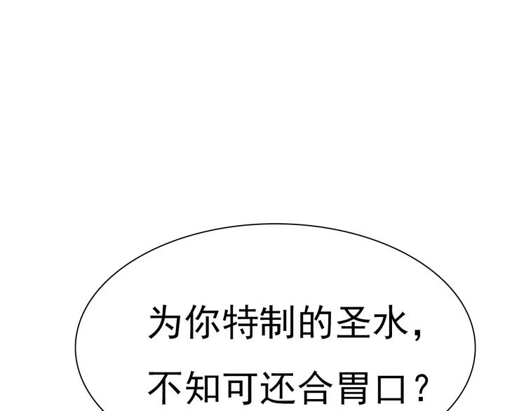 第4话 美女救英雄？(1/4)-第4话