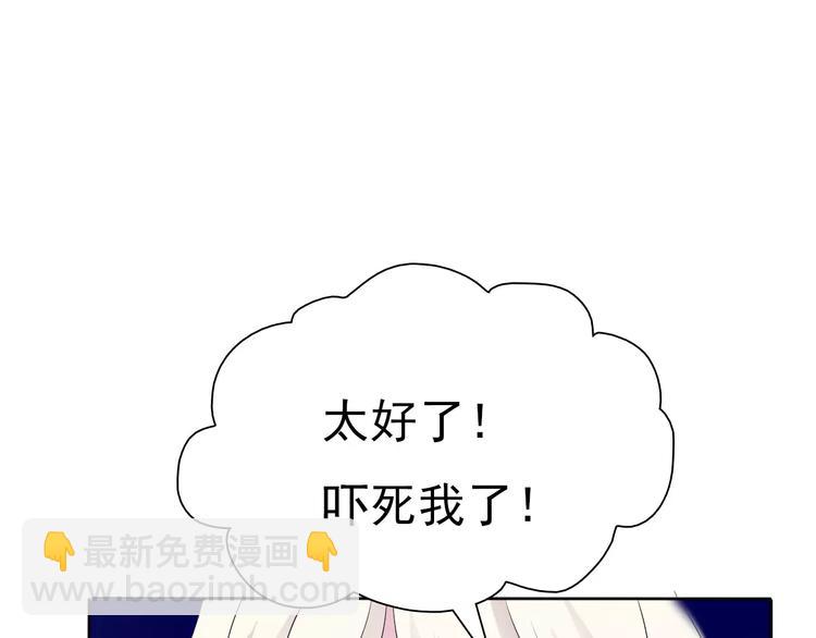 第4话 美女救英雄？(1/4)-第4话