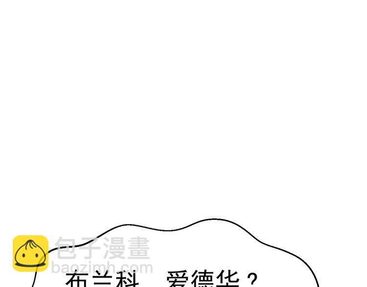 第4话 美女救英雄？(1/4)-第4话