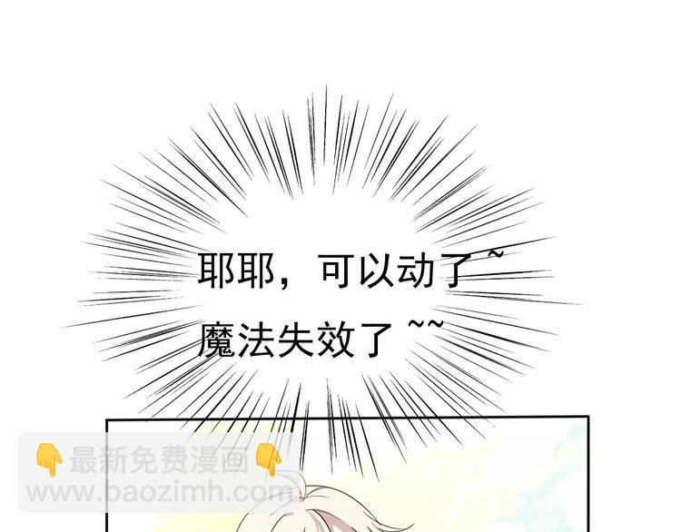 第4话 美女救英雄？(1/4)-第4话