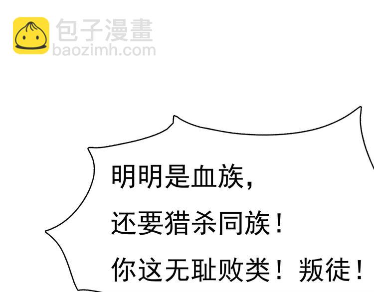 第4话 美女救英雄？(1/4)-第4话