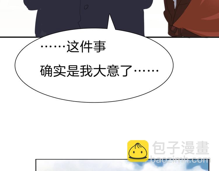 第32话  &ldquo;不重要&rdquo;(1/3)-第34话