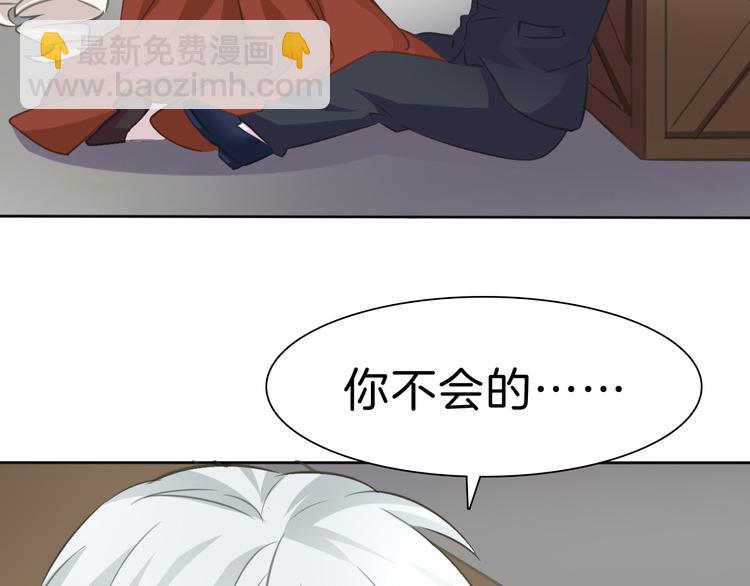 第36话  无法自抑的占有(1/2)-第38话