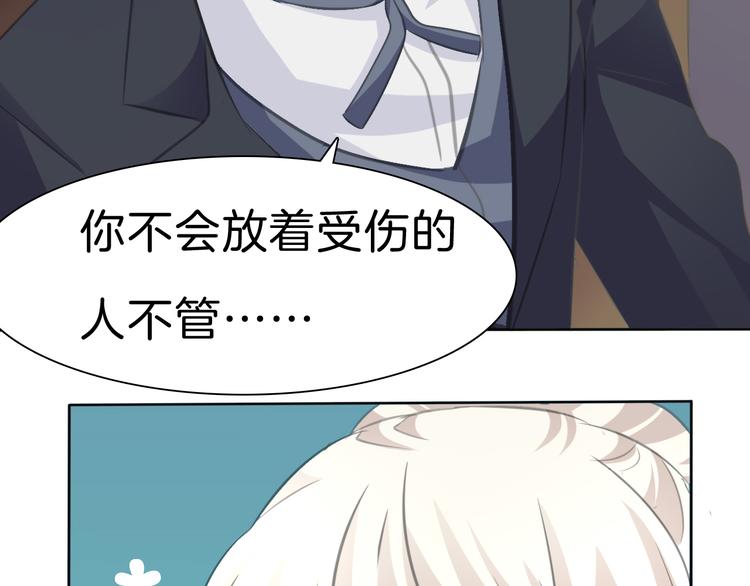 第36话  无法自抑的占有(1/2)-第38话