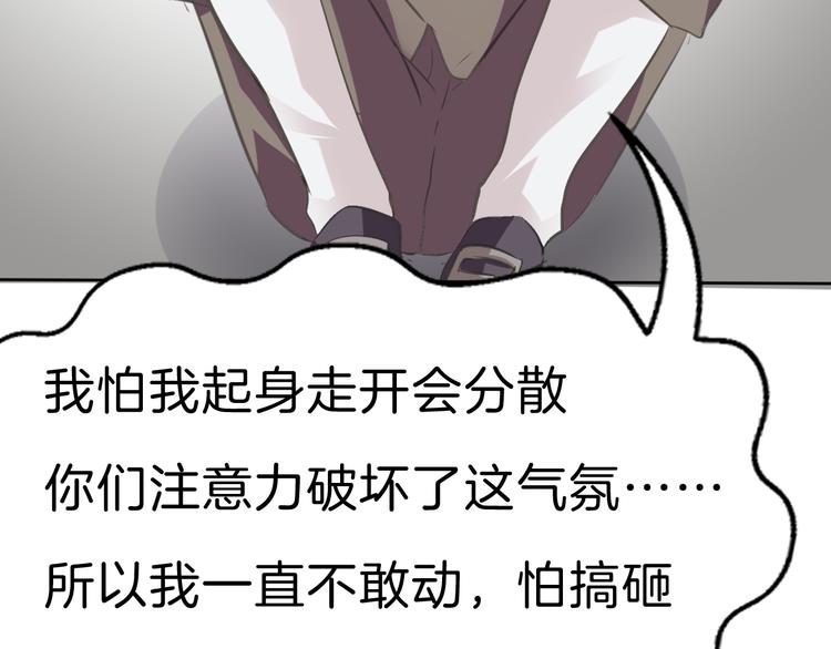 第36话  无法自抑的占有(1/2)-第38话