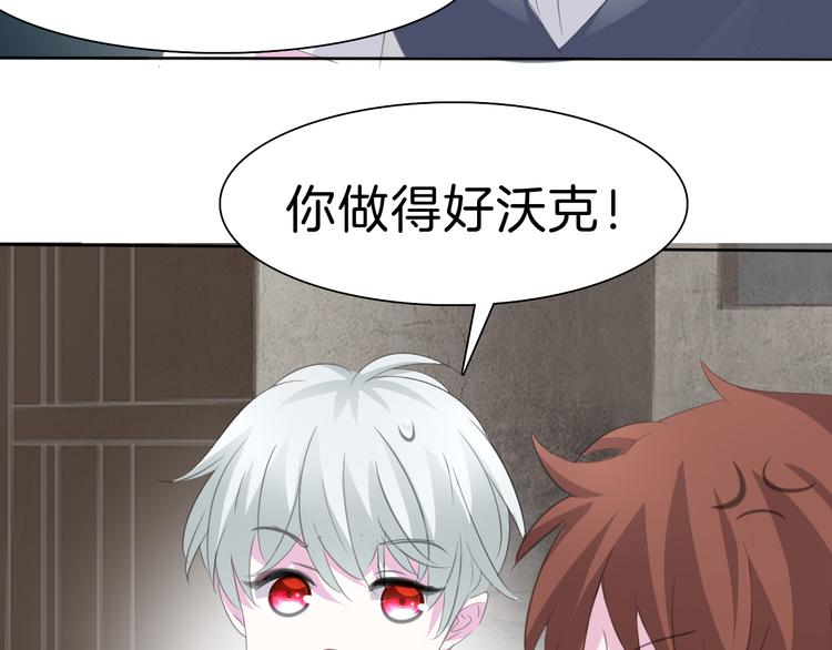 第36话  无法自抑的占有(1/2)-第38话