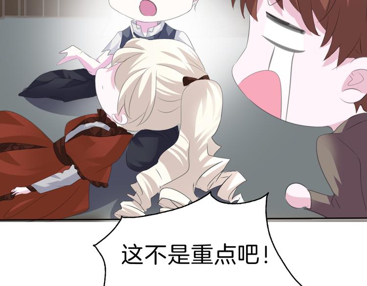 第36话  无法自抑的占有(1/2)-第38话