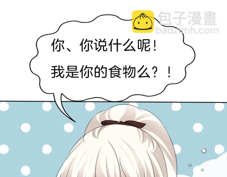 第36话  无法自抑的占有(1/2)-第38话