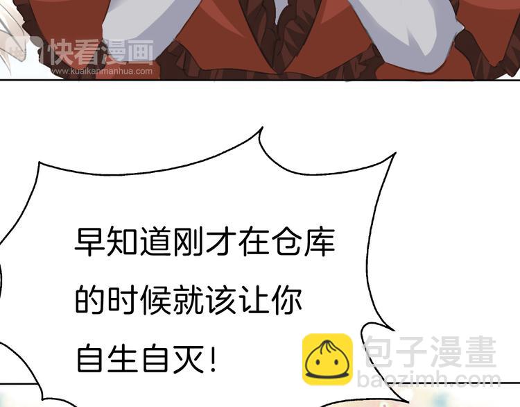 第36话  无法自抑的占有(1/2)-第38话