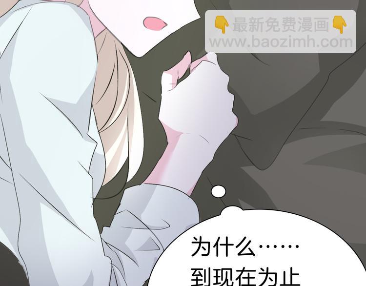 第38话  不要离开我的视线(1/2)-第40话