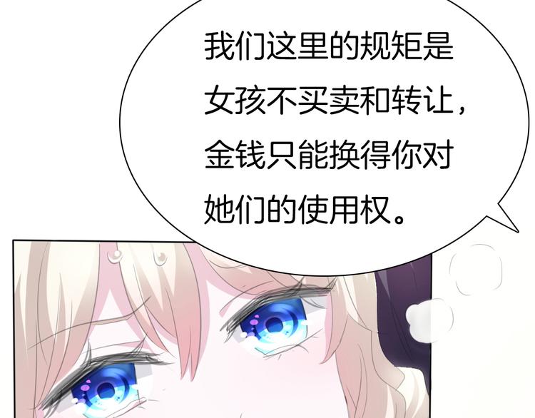 第42话  被逼放手(1/4)-第44话