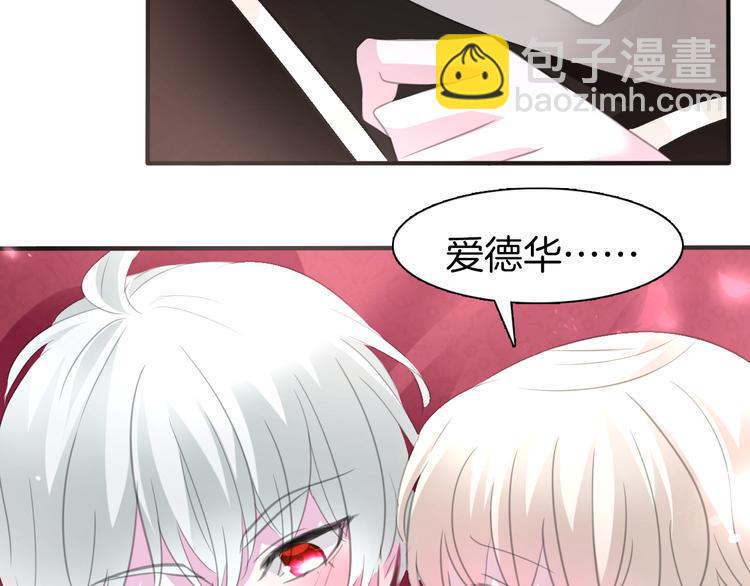 第44话  她是在告白么！？(1/2)-第46话