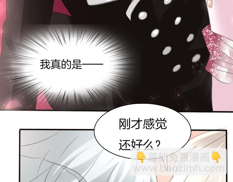 第44话  她是在告白么！？(1/2)-第46话